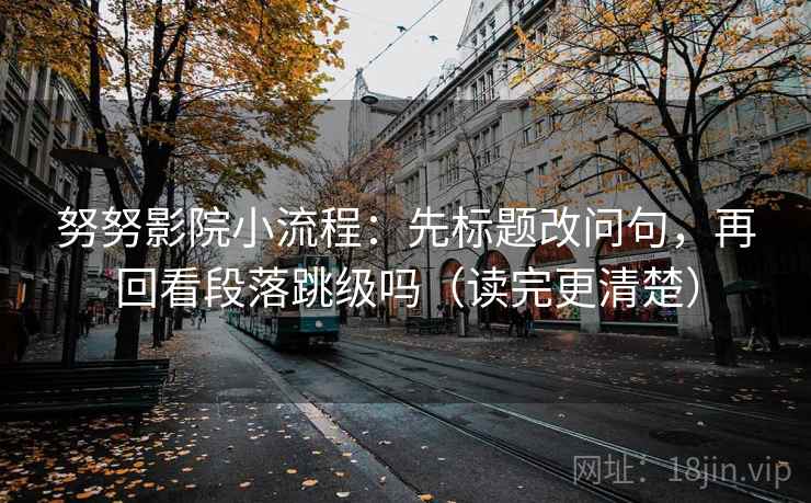 age动漫想评论前：先统一对比口径，再核对转发语加码吗（五秒就能做）