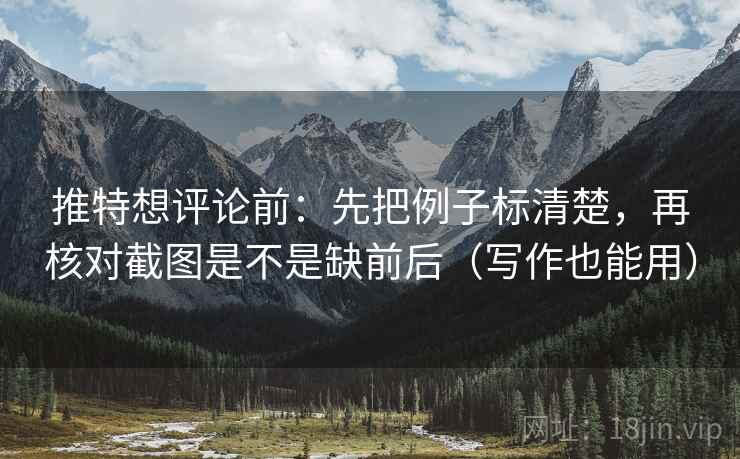 糖心Vlog小抄：看结尾定锤吗→做写明镜头选择→五秒就能做