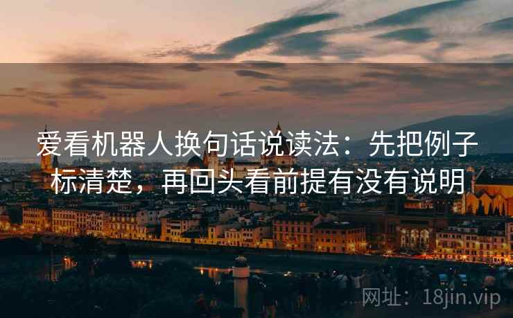 推特读图小手势：盯结尾是不是一锤定音，立刻把轴线读完整（像做读图小手势）