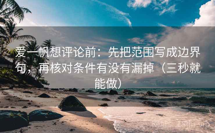 神马电影一句到位：盯导语是不是先定性然后补一句前提